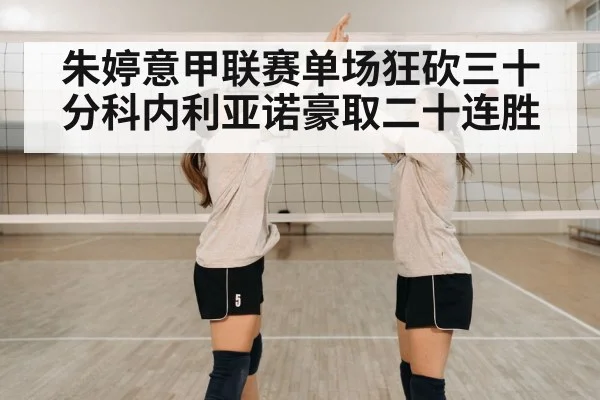 team celebration volleyball